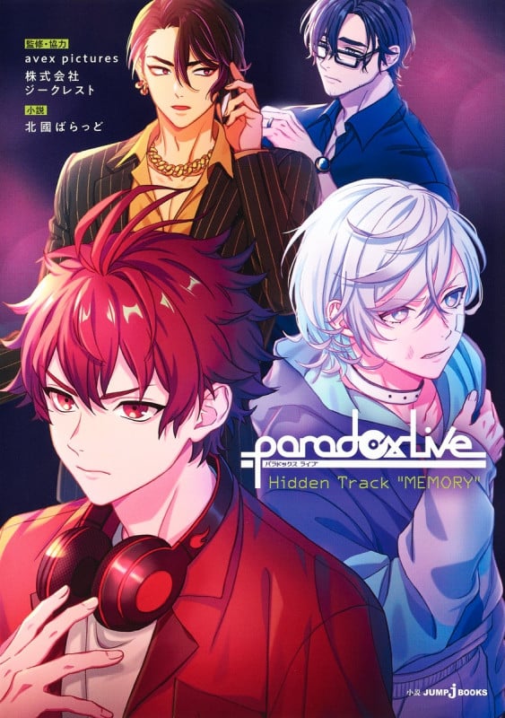 Paradox Live Hidden Track “MEMORY” (JUMP j BOOKS)