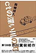 ctの深い川の町