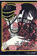 ×××HOLiC (11) (KCDX)