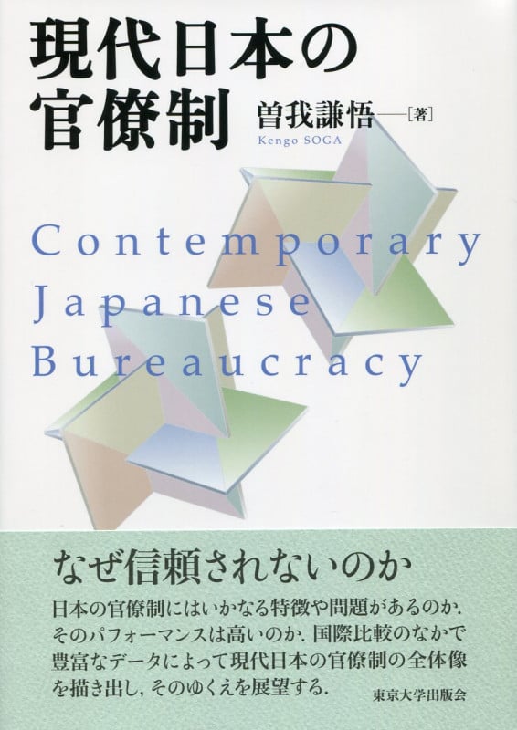 地方分権と教育行政 少人数学級編制の政策過程  /勁草書房/青木栄一（単行本） 地方分権と教育行政 - 株式会社 勁草書房