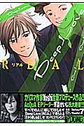 Deep Love REAL (7) (ヤングマガジンKC)