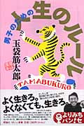 男子のための人生のルール (よりみちパン!セ)