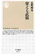 長野峻也 おすすめランキング (23作品) - ブクログ