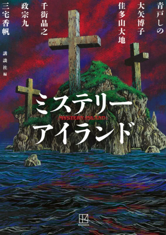 千街晶之 おすすめランキング (40作品) - ブクログ