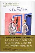 失われた時を求めて (7) (集英社文庫ヘリテージシリーズ)