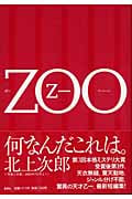 ZOO