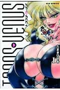 トランス・ヴィーナス (1) (リュウC)