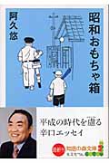 阿久悠文庫5冊セットです。 阿久 悠 - 岩波書店
