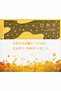 言葉の花束集 言葉の花束集3 (2)