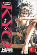 SAMURAI DEEPER KYO (10) (マガジンKC)