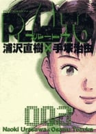 PLUTO (3) (ビッグC)