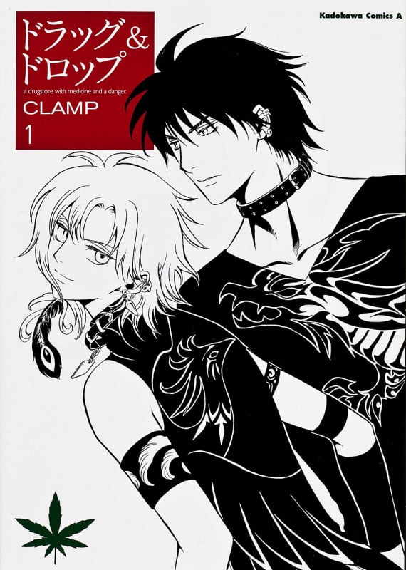 ドラッグ&ドロップ (1) (角川コミックス・エース)の詳細を見る