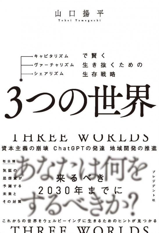 山口揚平 おすすめランキング (45作品) - ブクログ
