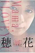 「籠」