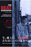 ビート・ジェネレーション ジャック・ケルアックと旅するニューヨーク (P‐Vine BOOks)