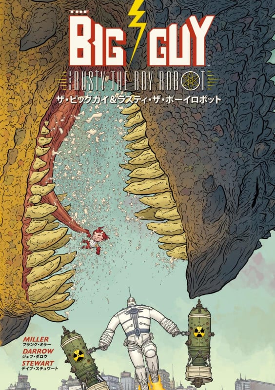 フランク・ミラー おすすめランキング (27作品) - ブクログ