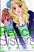 Peach Sisters (2) (マーガレットC)