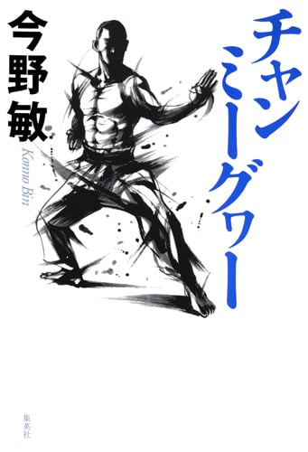 チャンミーグヮーの詳細を見る