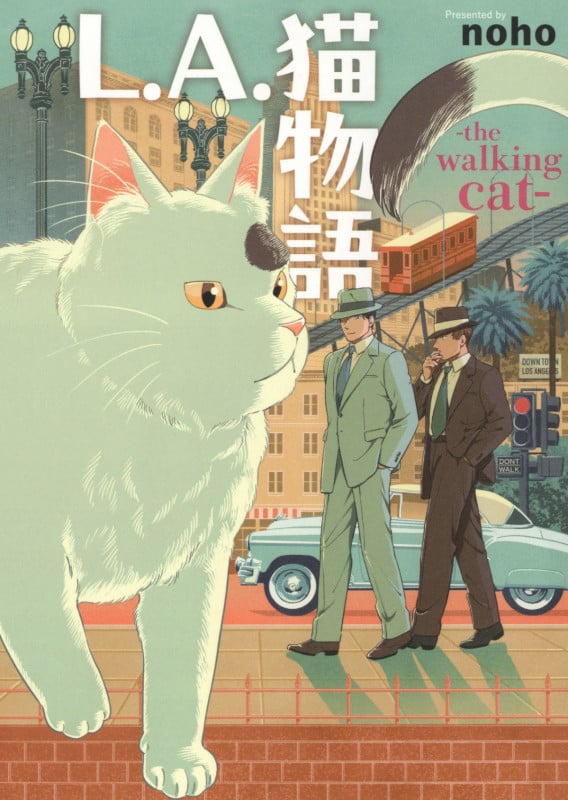L.A.猫物語 the walking cat (全1巻) (ねこぱんちコミックス)