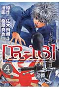 R-16 (4) (アッパーズKC 248)