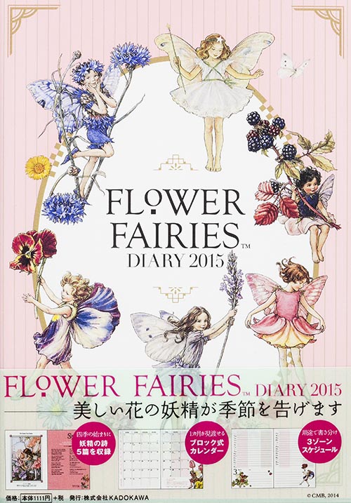 FLOWER FAIRIES DIARY 2015  