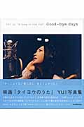 YUI in “A Song to the Sun” Good-bye days