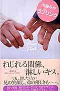 ラブリンク