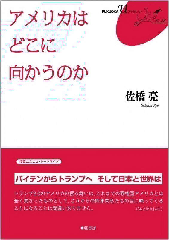 共存の模索 - 株式会社 勁草書房