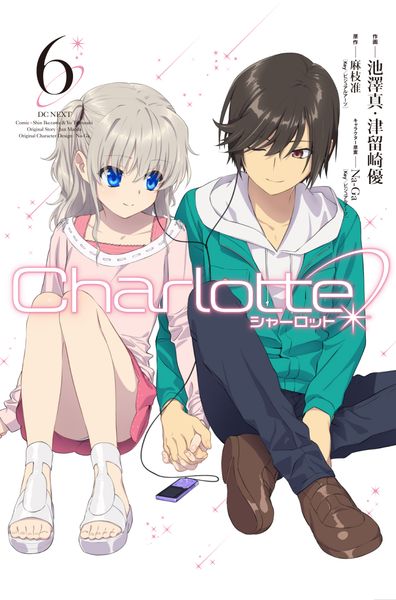 Charlotte(6) (電撃コミックスNEXT)