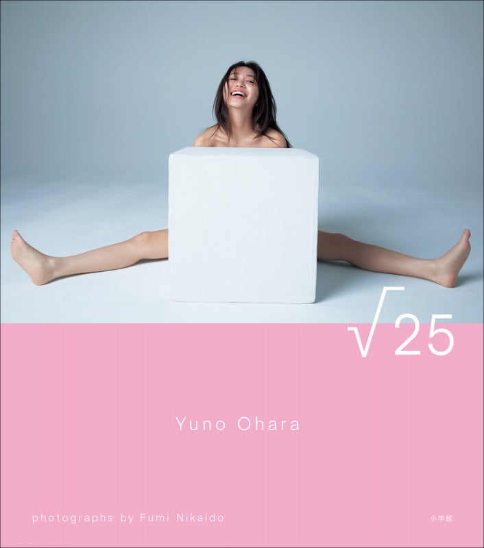 大原優乃「おとな優乃」ヤングガンガンデジタル限定写真集