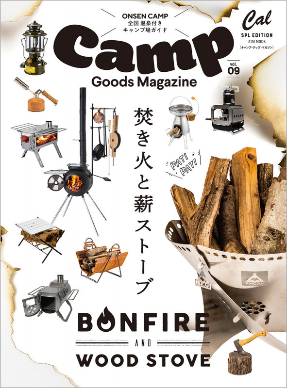 Camp Goods Magazine Cal特別編集 (vol.09) (ATM MOOK)