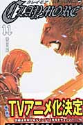 CLAYMORE 11 (ジャンプコミックス)