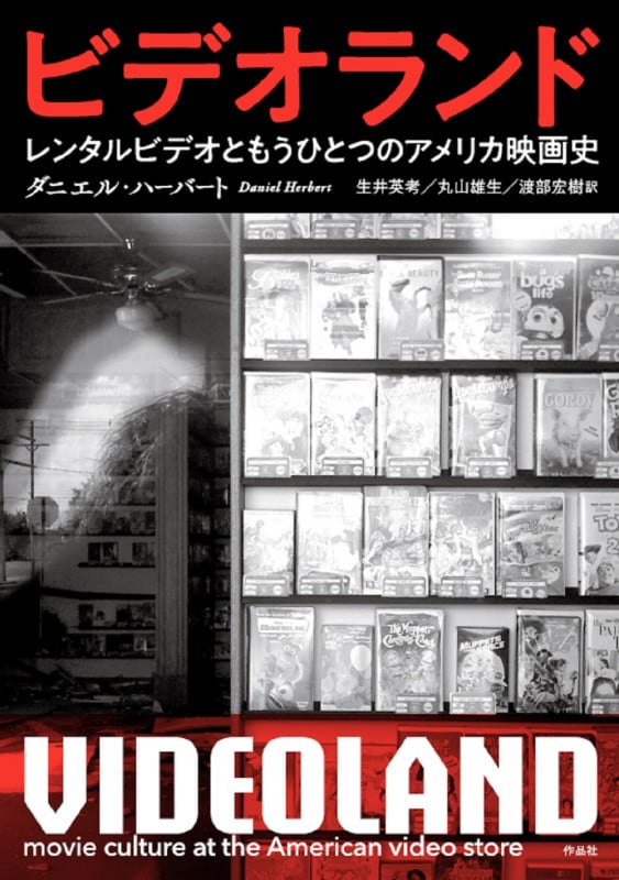 アメリカ写真を読む―歴史としてのイメージ アメリカ写真を読む 歴史としてのイメージ 中古本・書籍