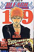 BLEACH-ブリーチ- (19) (ジャンプC)