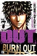OUT (VOL.7) (ヤングチャンピオンC)