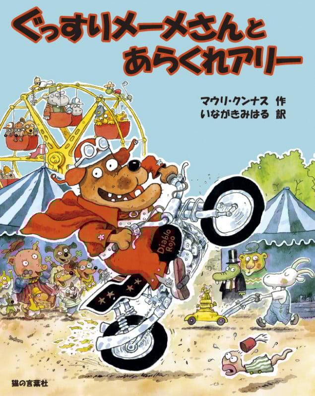 マウリ・クンナス おすすめランキング (22作品) - ブクログ