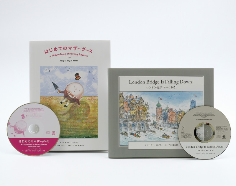 英日CD付き 絵本で出会うマザーグースセット (英日CD付き英語絵本)