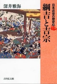 日本近世の歴史 (3)