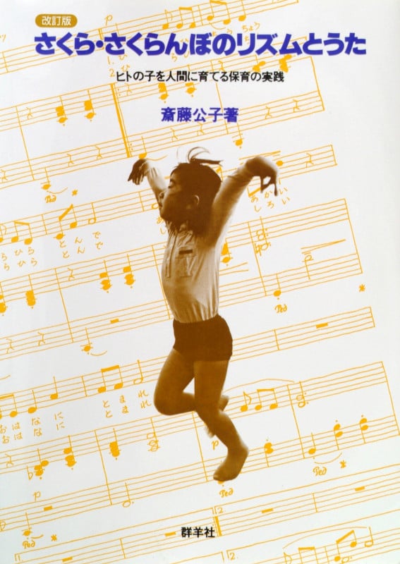 斎藤公子 おすすめランキング (65作品) - ブクログ