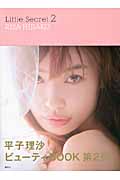 Little Secret (2)