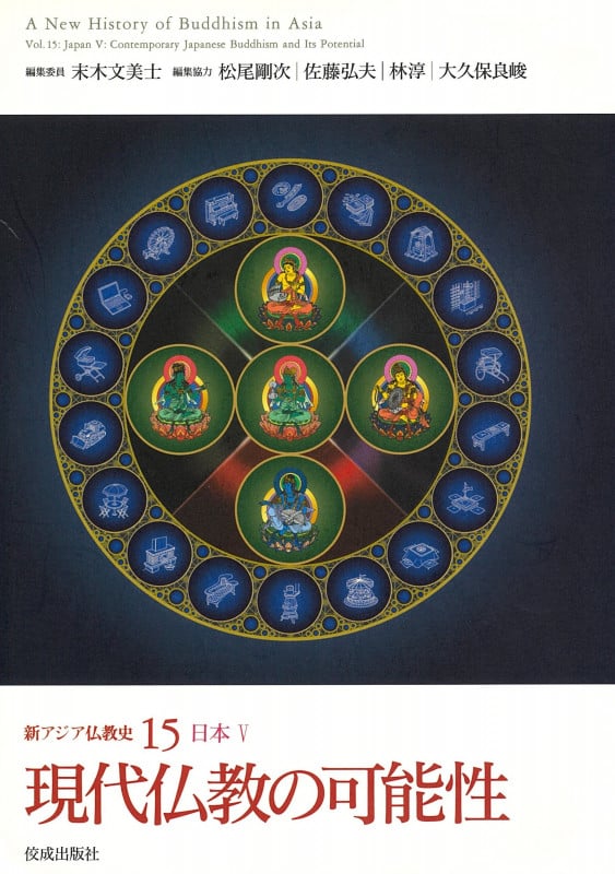 天台教学と本覚思想 天台本覚思想と日蓮教学 |本 | 通販 | Amazon