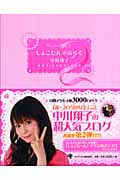 しょこたんぶろぐ (2)