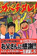 カバチタレ!(13)