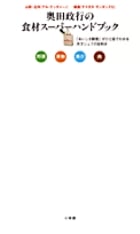 奥田政行 おすすめランキング (19作品) - ブクログ