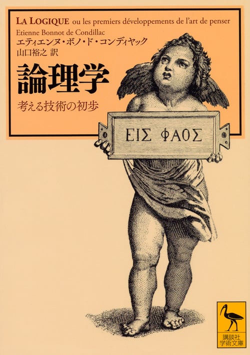 【中古】 ベンヤミンのアレゴリー的思考/人文書院/山口裕之 ベンヤミンのアレゴリ-的思考 | 山口 裕之 |本 | 通販 | Amazon