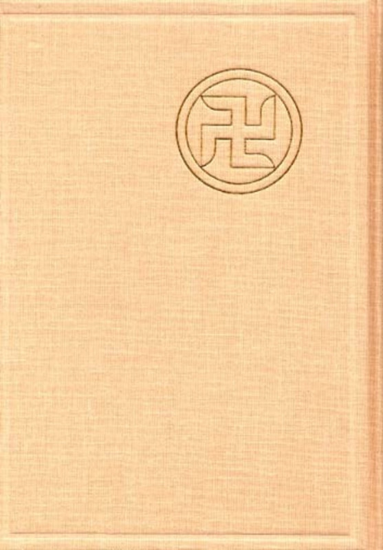 浅草寺日記 補遺編4 (第四十四巻)