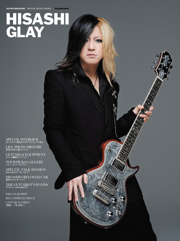 HISASHI/GLAY (Guitar Magazine Special Artist Series)