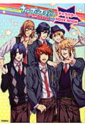 「うたの☆プリンスさまっ♪マジLOVE1000%」 キャラクター&VOICE BOOK (Gakken Mook)