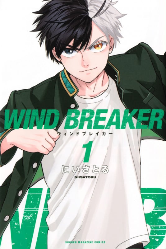 WIND BREAKER (1) (マガジンKC)