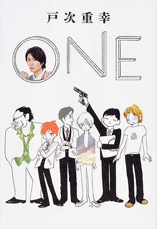 ONEの詳細を見る